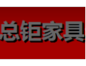 [总钜整体衣柜]总钜面向全国诚招经销商！