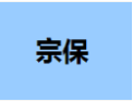 [宗保衣柜]宗保面向全国诚招经销商！