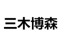 [三木博森衣柜]诚招广州区域经销商