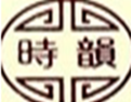 [时韵衣柜]诚招广州区域经销商