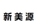 [新美源]新美源诚招韶关经销商