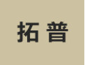 [拓普]拓普面向全国诚招经销商