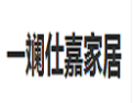 [一斓仕嘉家居]一斓仕嘉面向全国诚招经销商