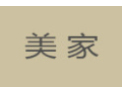 [美家整体衣柜]美家整体衣柜面向全国诚招经销商