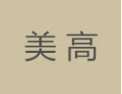 [美高衣柜]美高衣柜面向全国诚招经销商