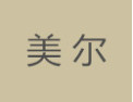 [美尔家居]美尔家居面向全国诚招经销商