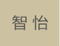 [智怡]智怡面向全国诚招经销商