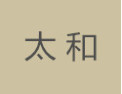 [太和]太和面向全国诚招经销商