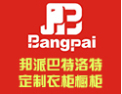 [邦派巴洛特衣柜]衣柜十大品牌全国招商，七大帮扶政策0元加盟