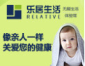 [乐居生活]乐居生活面向全国诚招经销商