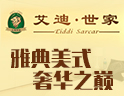 艾迪·世家衣柜面向全国诚招经销商