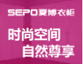 [夏博衣柜]全国招商火热正在进行中！