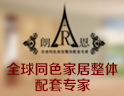 朗恩家居