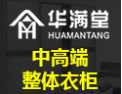 [华满堂整体衣柜]华满堂整体衣柜面向全国诚意招经销商
