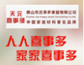 [喜事多家居]喜事多家居  面向全国诚意招商