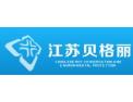 [贝格丽]贝格丽面向全国诚招经销商
