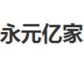 [永元亿家]永元亿家面向全国诚招经销商