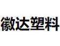 [海悦辉达木塑]海悦辉达木塑面向全国诚招经销商
