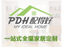 [配得好]一站式全屋家居定制    中国O2O知名品牌