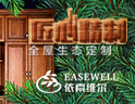 依索维尔衣柜