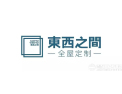 [东西之间全屋定制]东西之间全屋定制  面向全国诚意招商