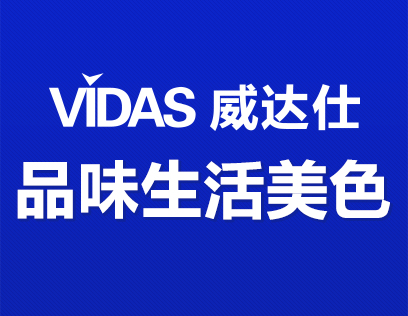 威达仕