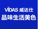 [威达仕]品味生活美色