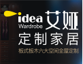 [艾娅全屋定制]Idea，My Home 我的创意家！