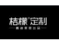 [桔檬定制衣柜]面向全国火热招商