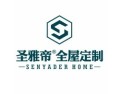 [圣雅帝全屋定制]加盟圣雅帝，赚钱更容易