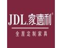 [家德利]谋大势，赢未来