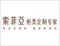 [索菲亚家居]中国定制衣柜领导者