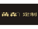 [菡森定制]以美学定制，还原生活本真