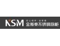 [金斯曼不锈钢厨柜]盛大招商火热中