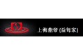 上海鼎帝实业有限公司