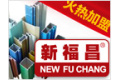 山东金锣新福昌铝业有限公司