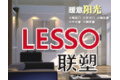 中国联塑集团控股有限公司