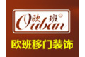 欧班移门装饰材料公司