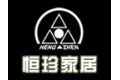 恒珍家居有限公司