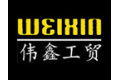 龙岩市伟鑫工贸有限公司
