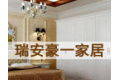 意大利豪一家居有限公司