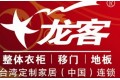 武汉龙客新林业有限公司