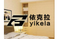 浙江美诺（依克拉整体家居）有限公司