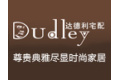 达德利宅配有限公司