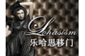 乐哈思软包有限公司