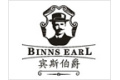 广州宾斯伯爵有限公司