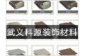 武义科源装饰材料有限公司