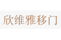 长沙欣维雅移门有限公司