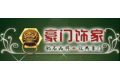 青岛豪门饰家有限公司
