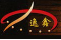 南康市逸鑫家具厂